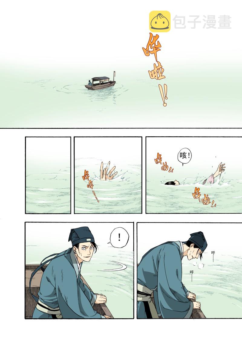 第3话 远烟思量3