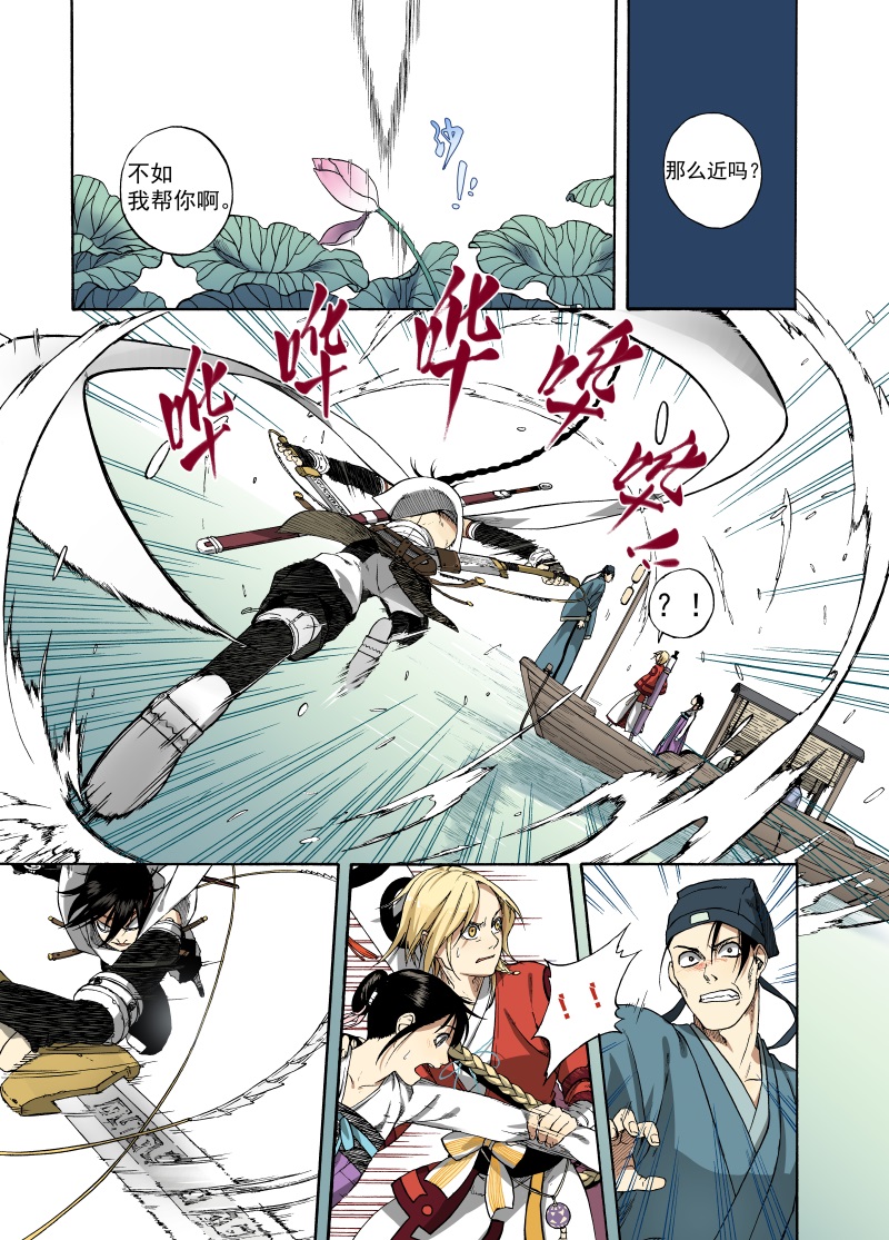 第3话 远烟思量0