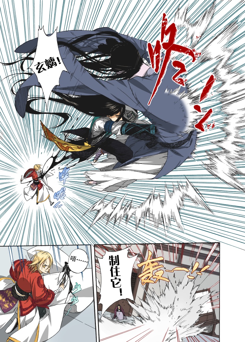 第2话 民生禀命3