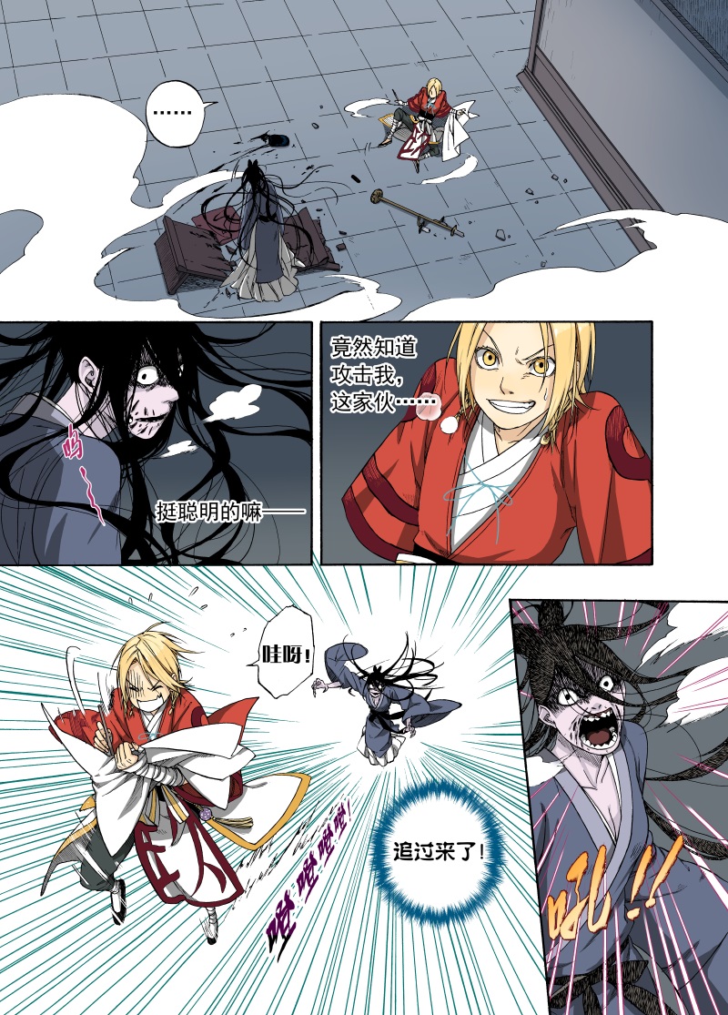 第2话 民生禀命1