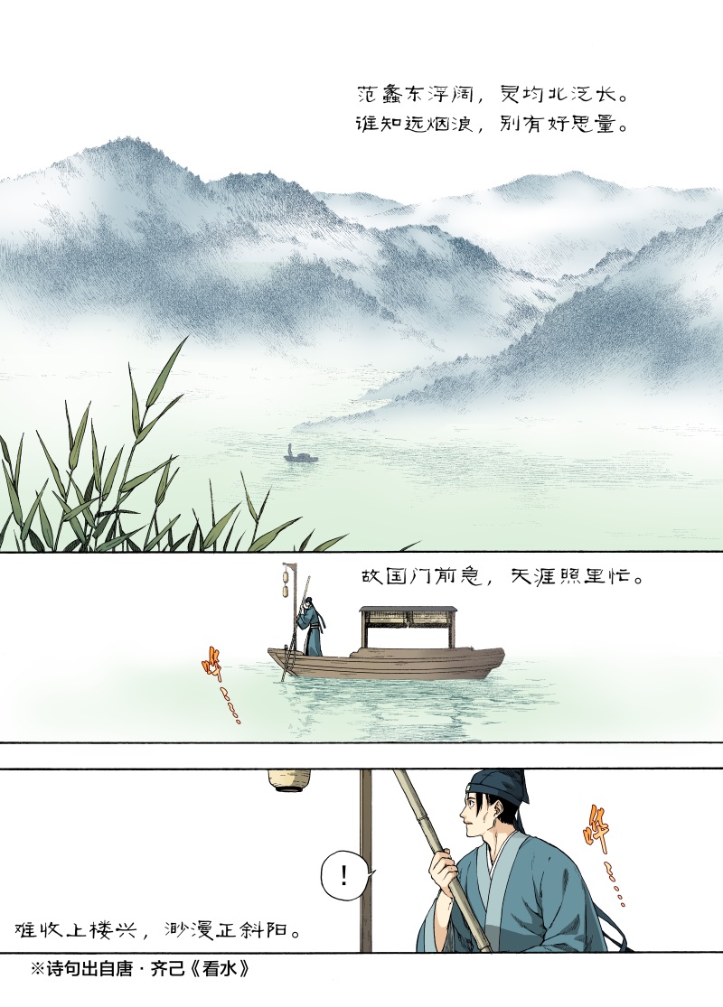 第3话 远烟思量1