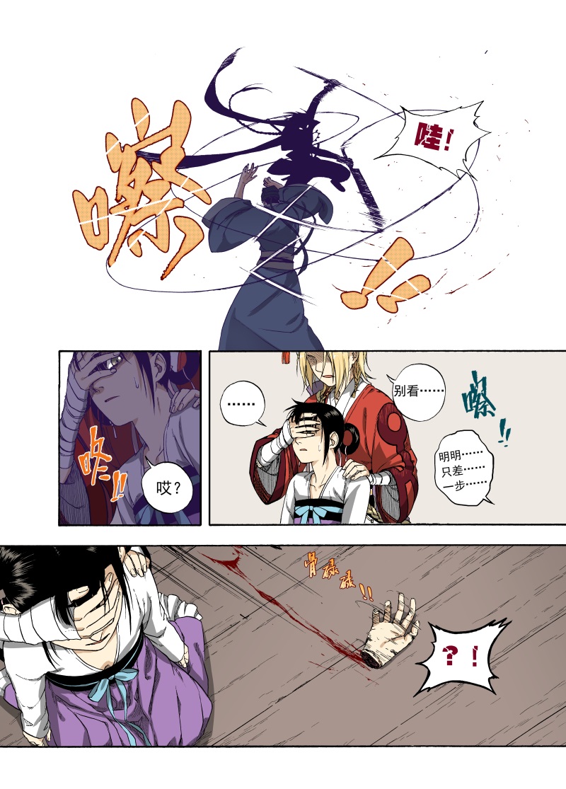 第3话 远烟思量1