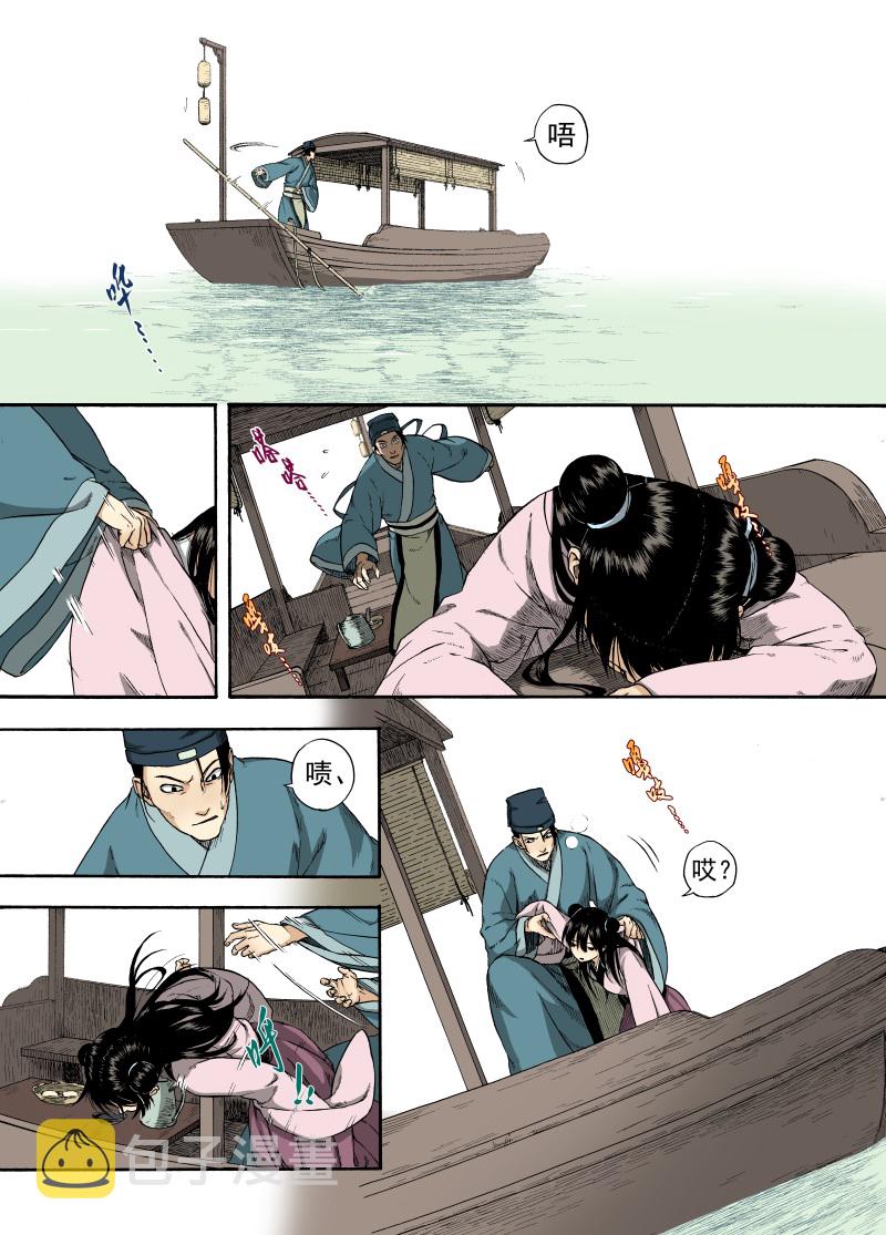 第3话 远烟思量2