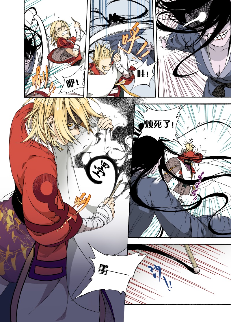 第2话 民生禀命2