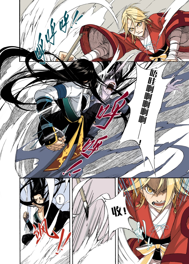 第2话 民生禀命4