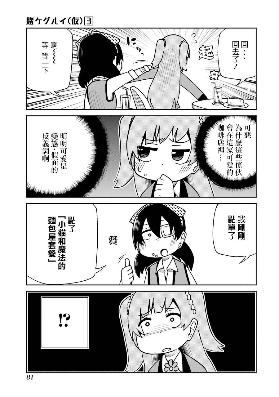 第51话2