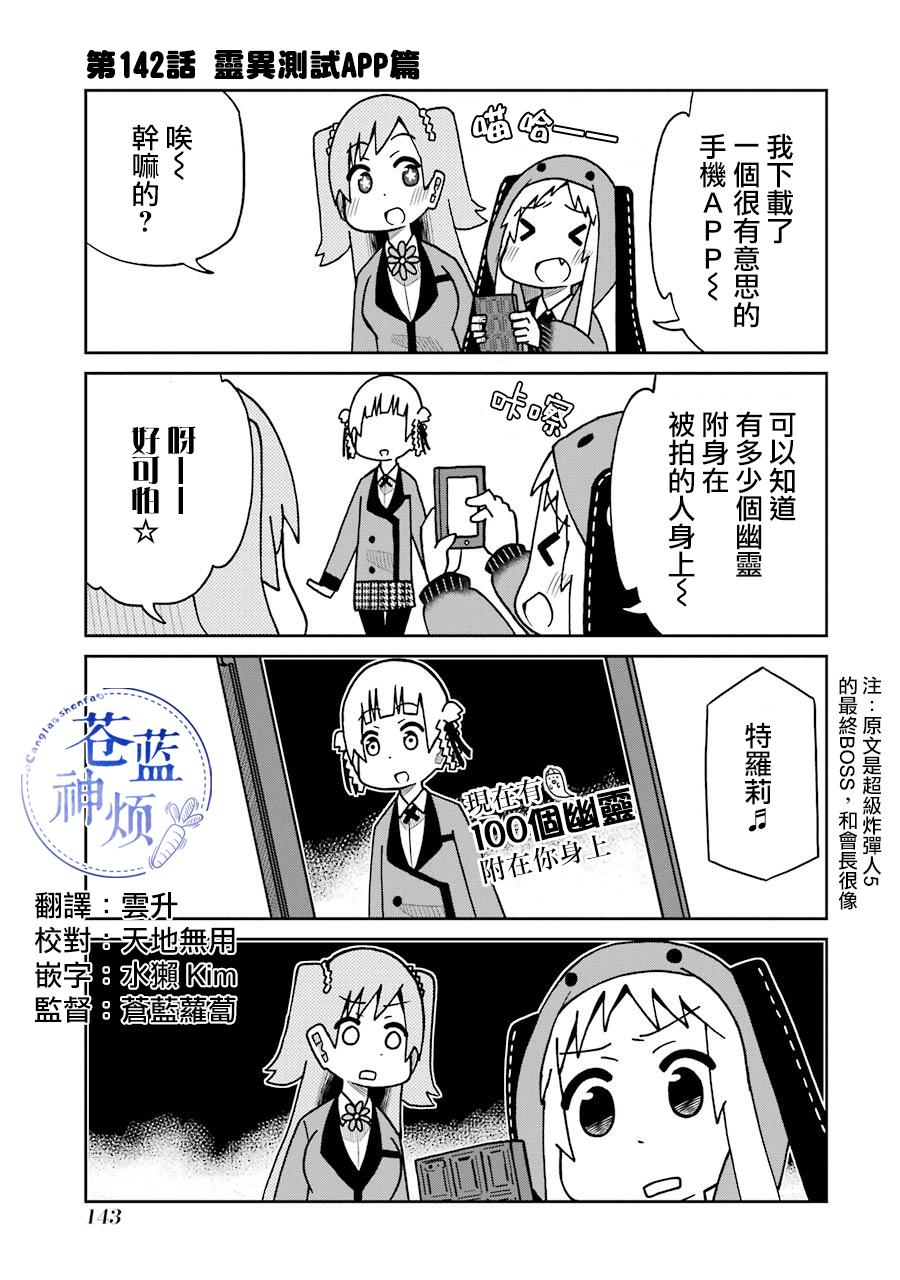 第142话0