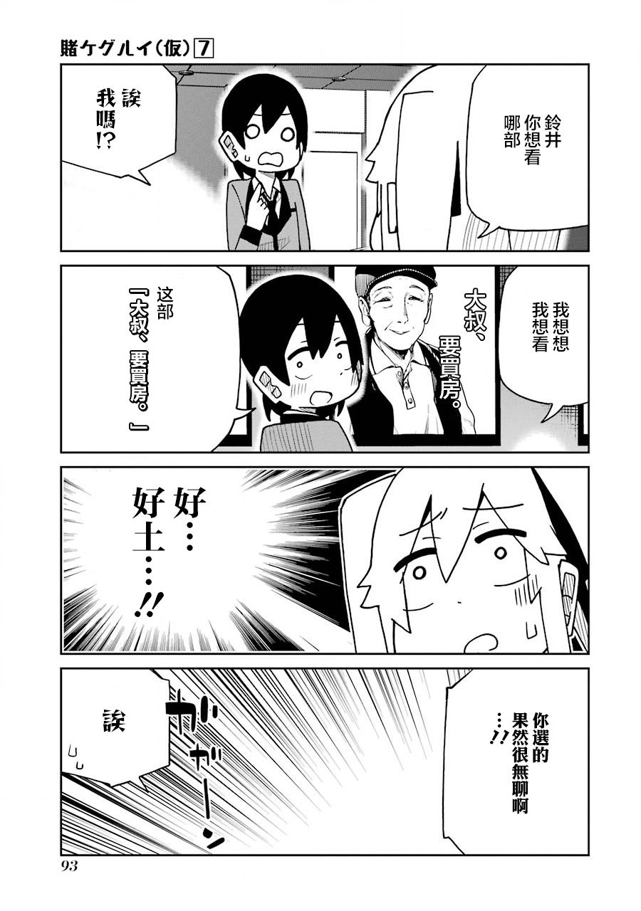 第168话2