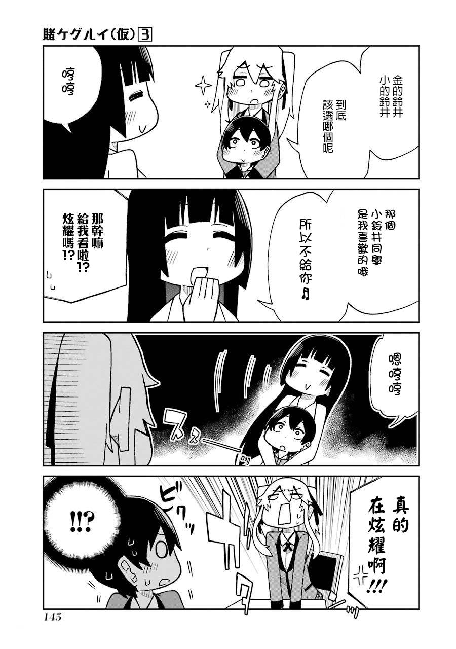第59话2