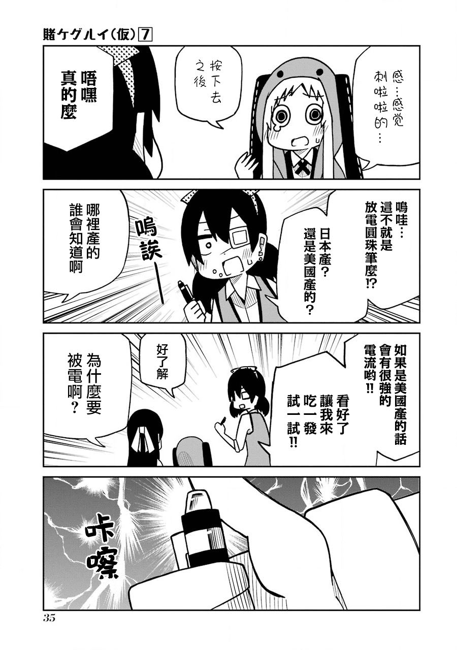第155话4