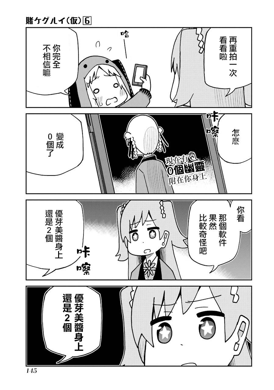第142话2