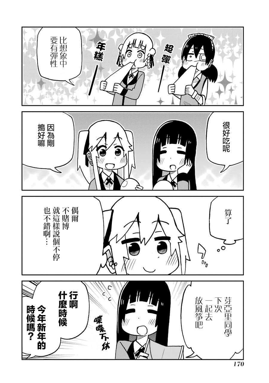 第147话3