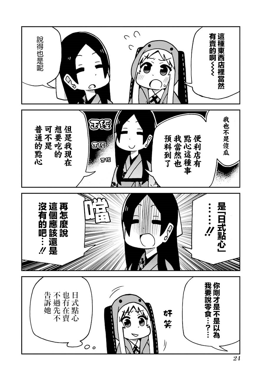 第119话3