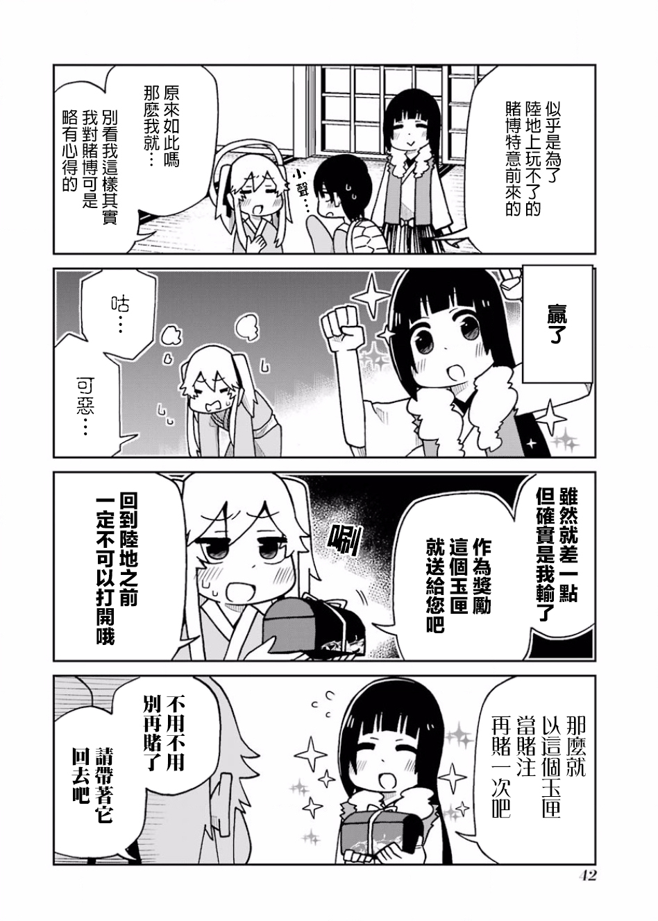 第93话3