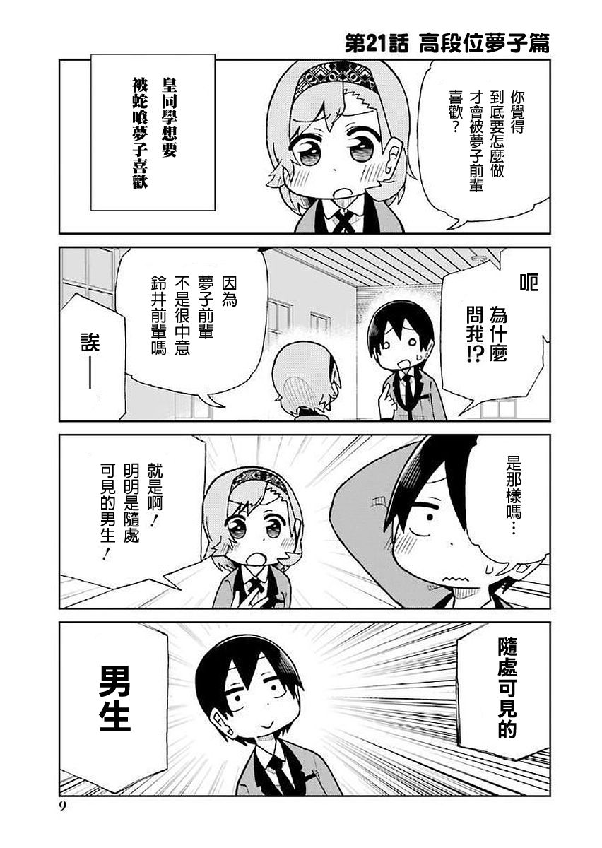 第21话0
