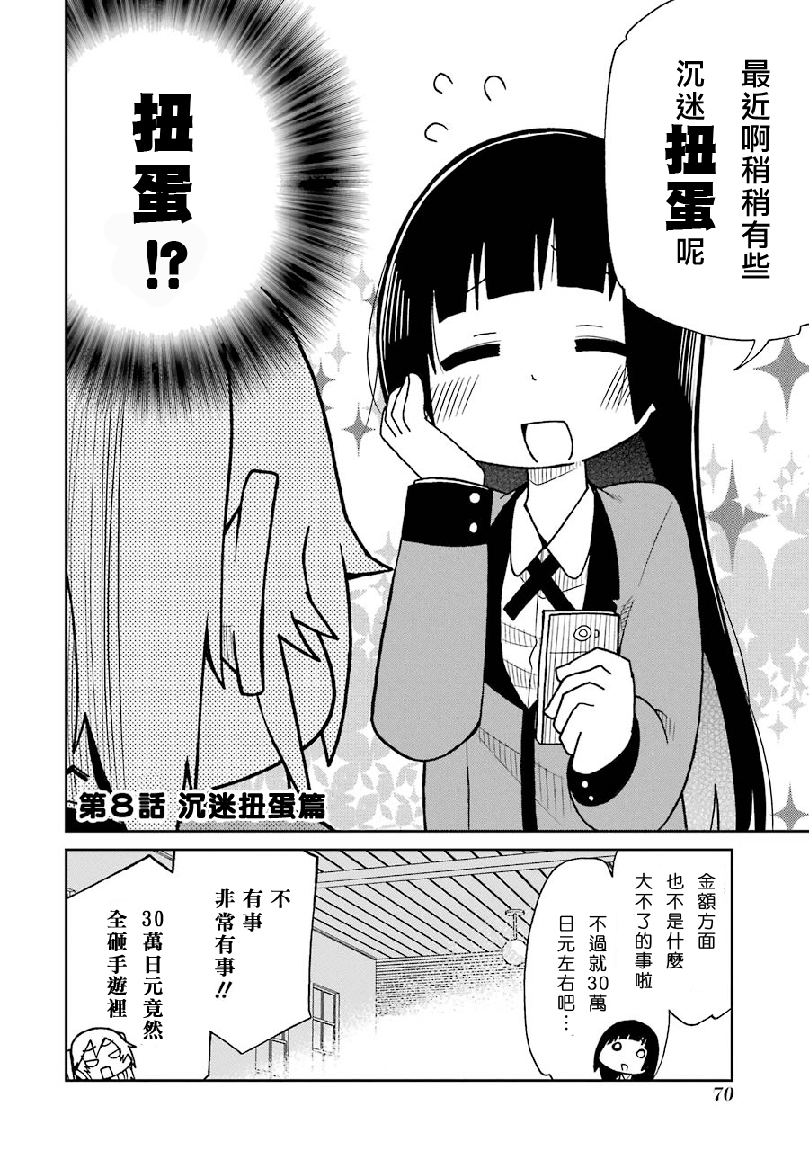 第08话1