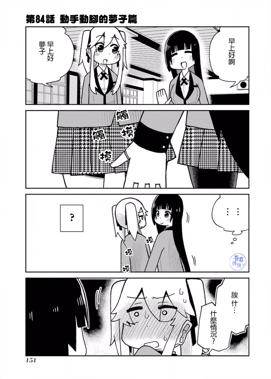 第84话0