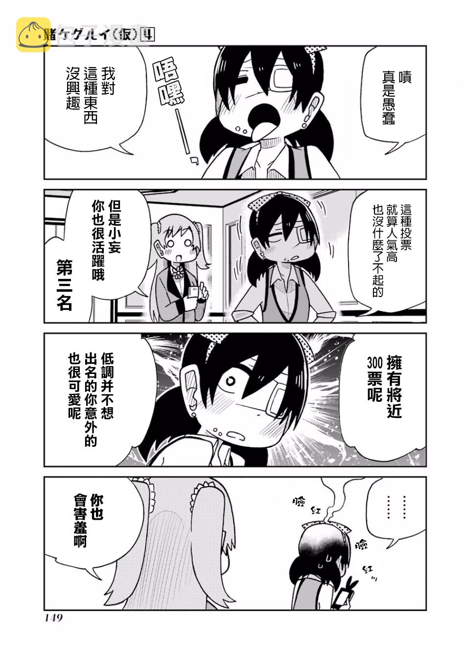 第83话2