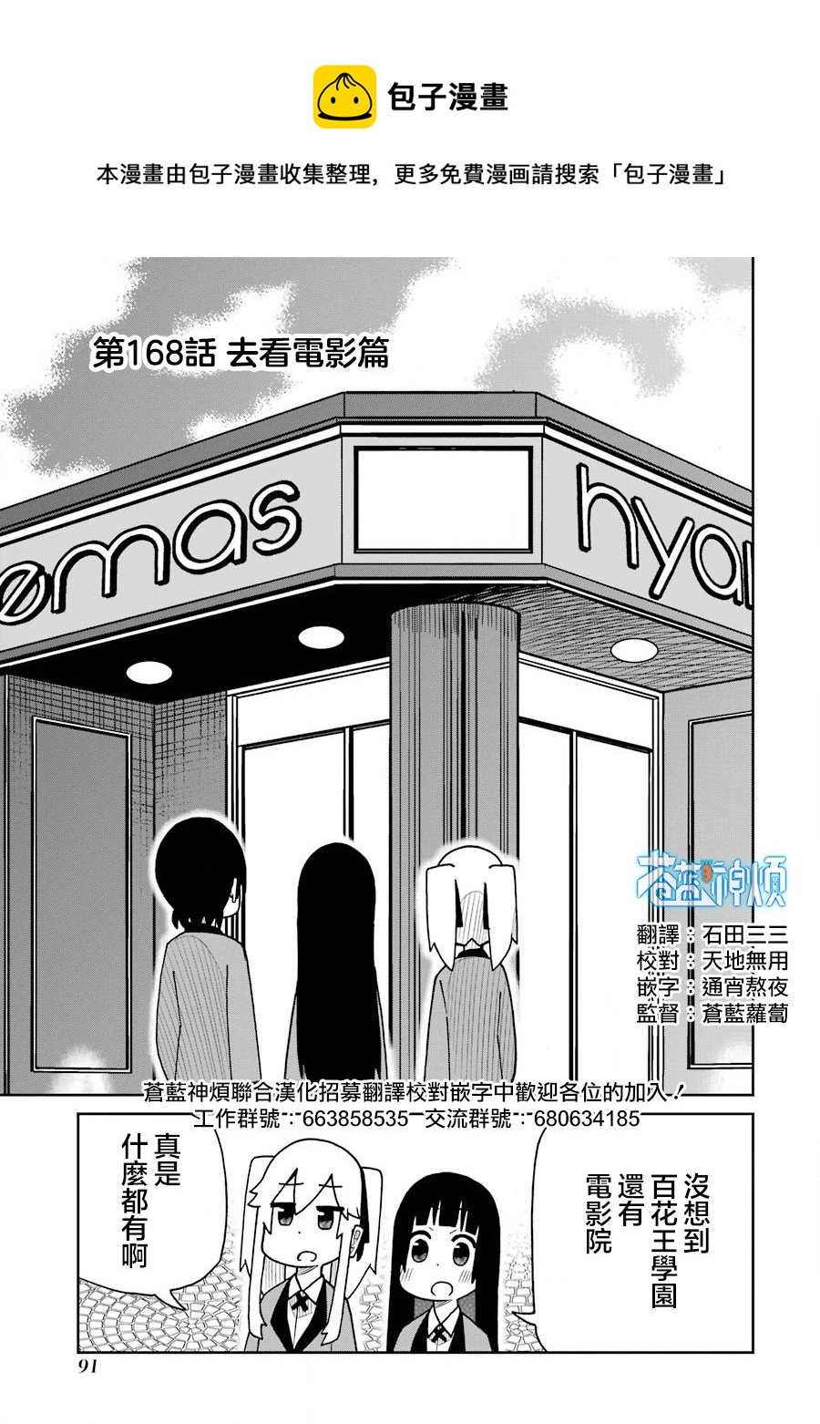 第168话0