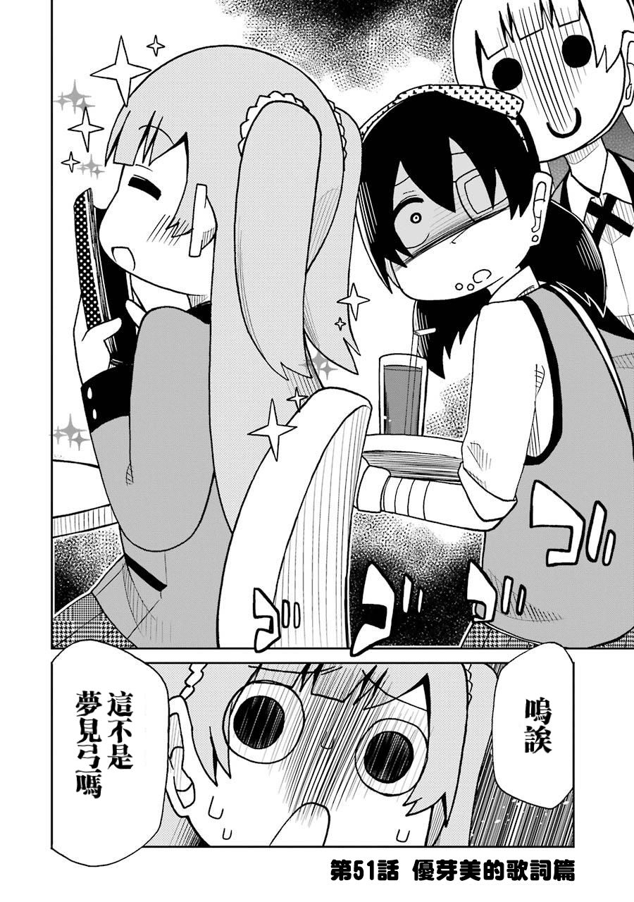 第51话1