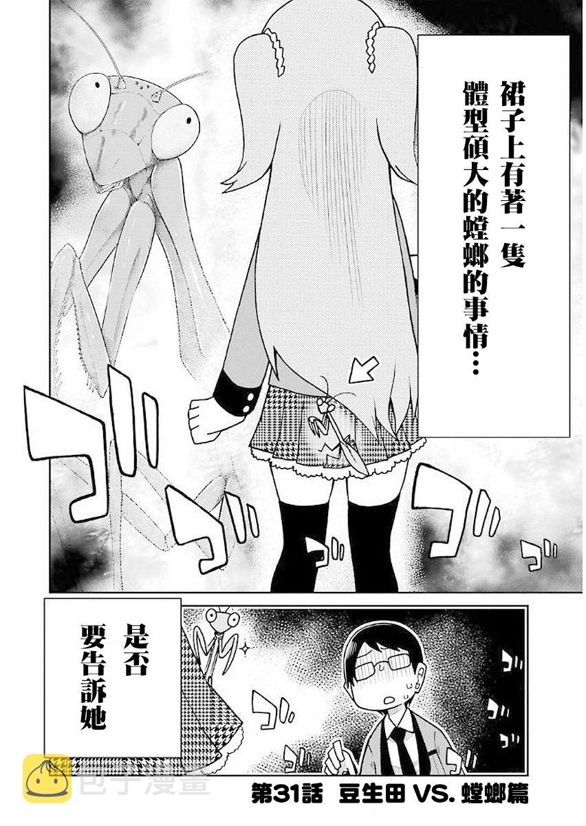 第31话1