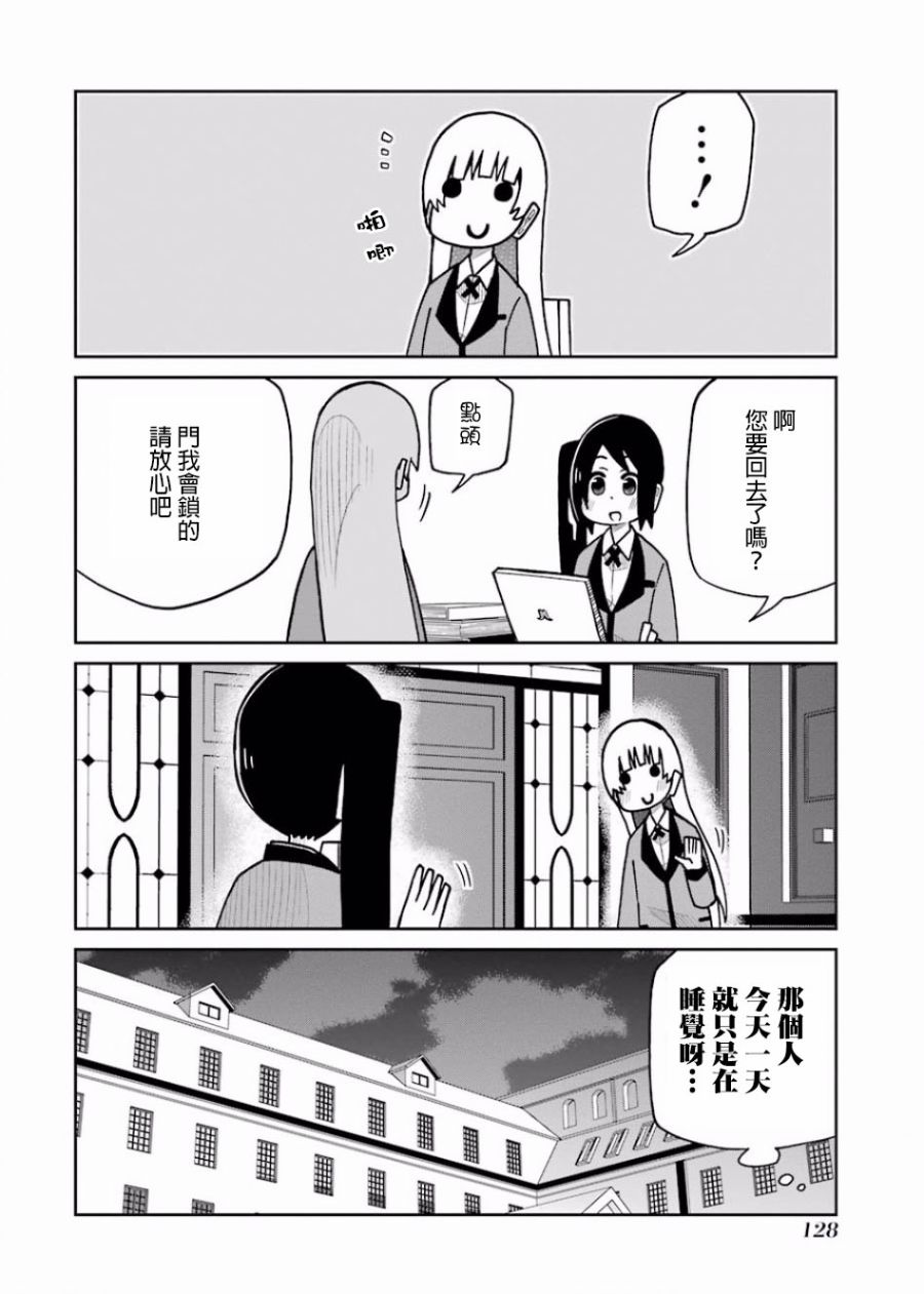 第109话3