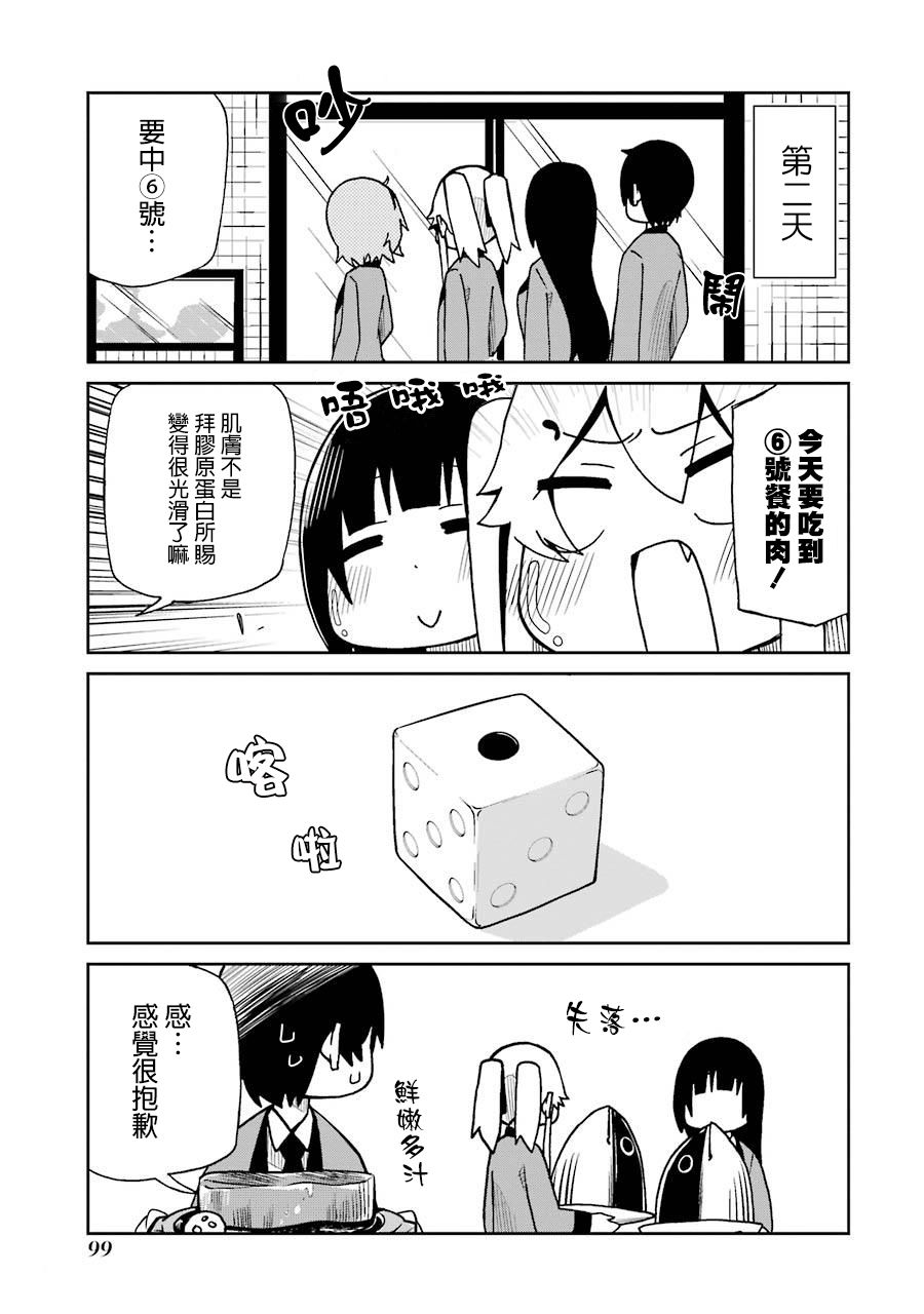 第53话4
