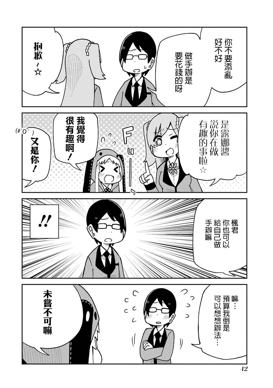 第123话3