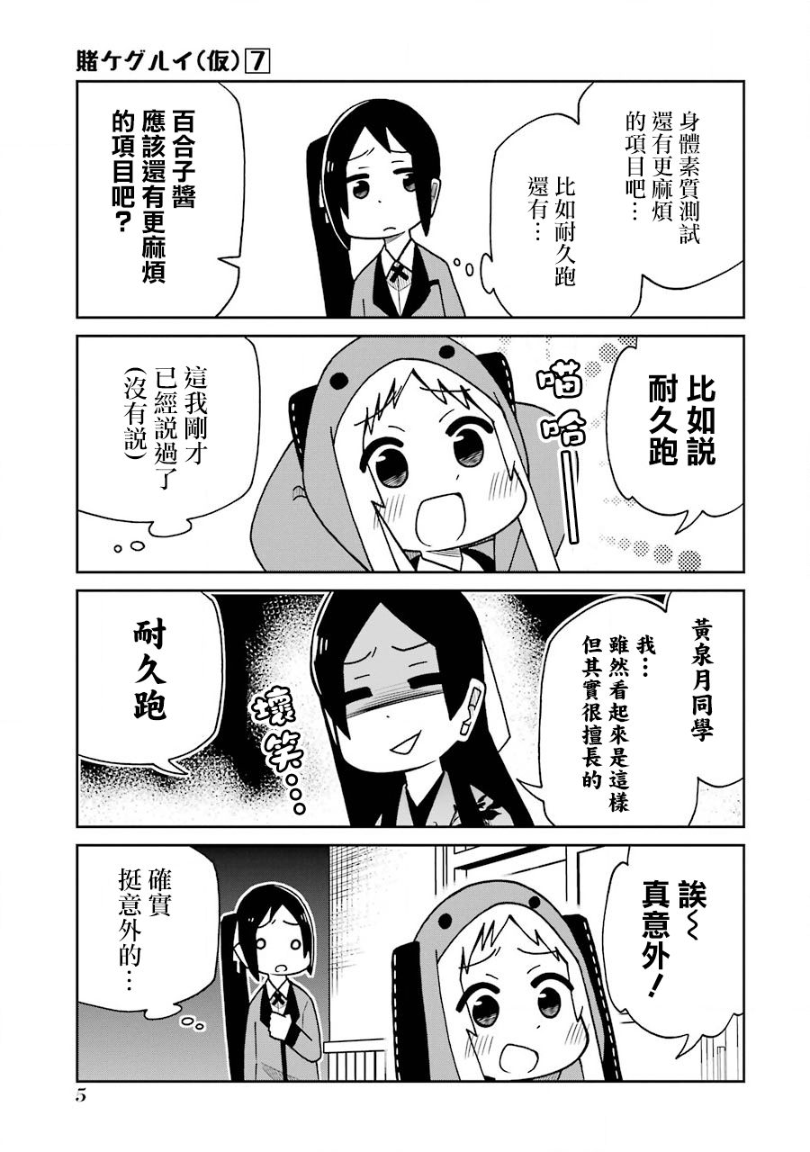 第149话4