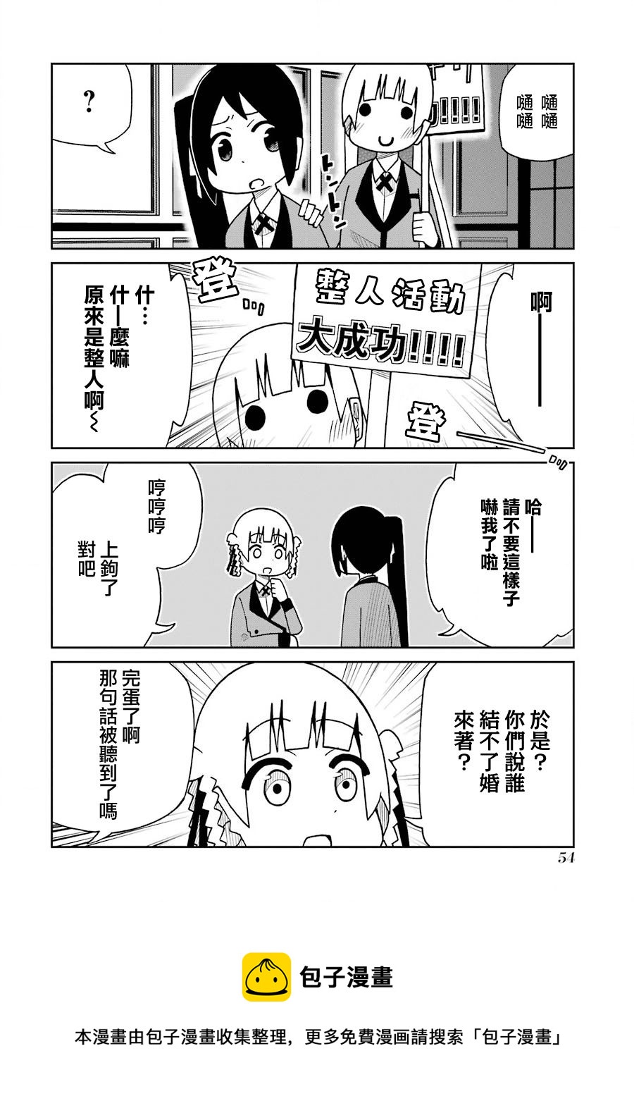 第158话3