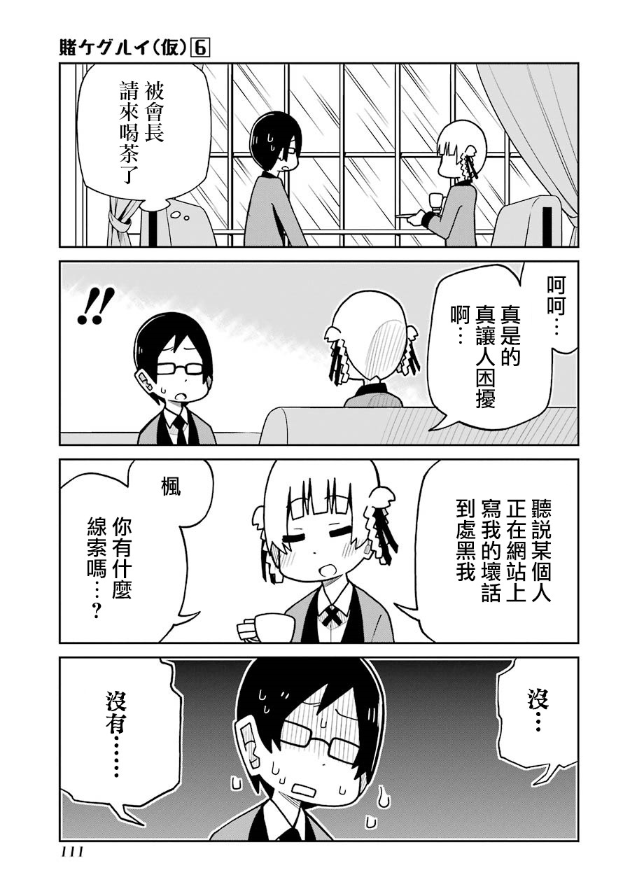 第135话2
