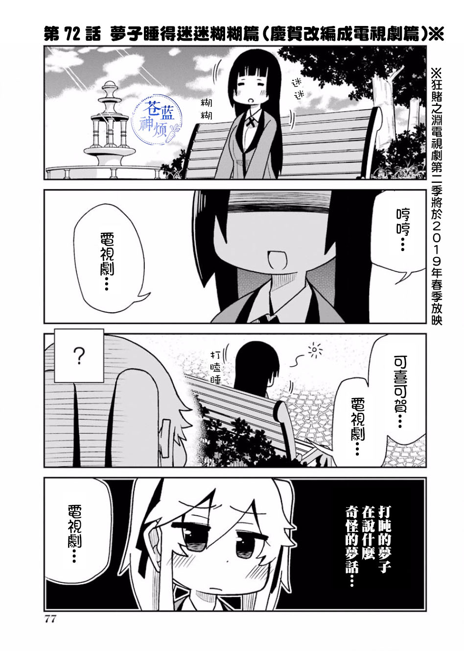 第72话0