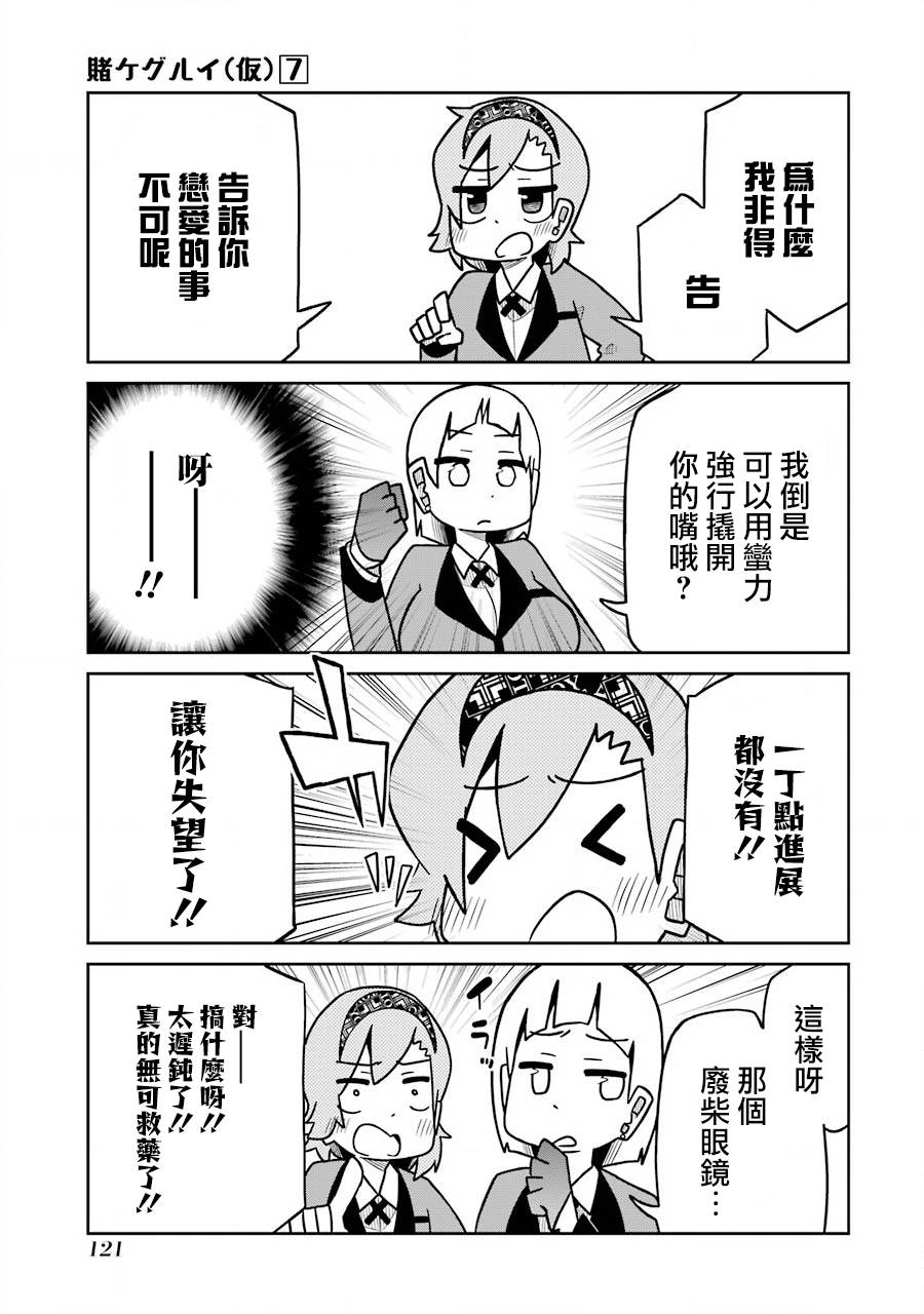 第174话2