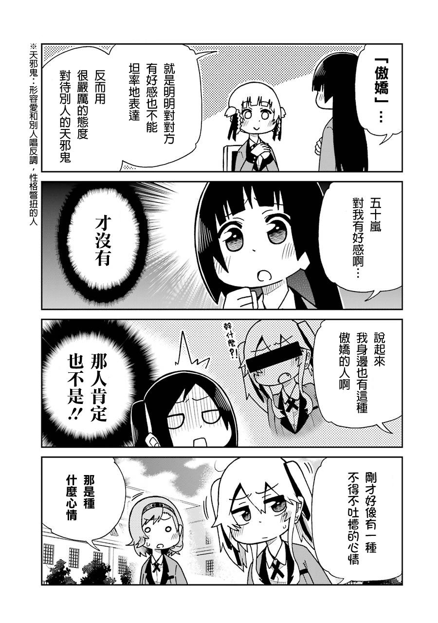 第17话4