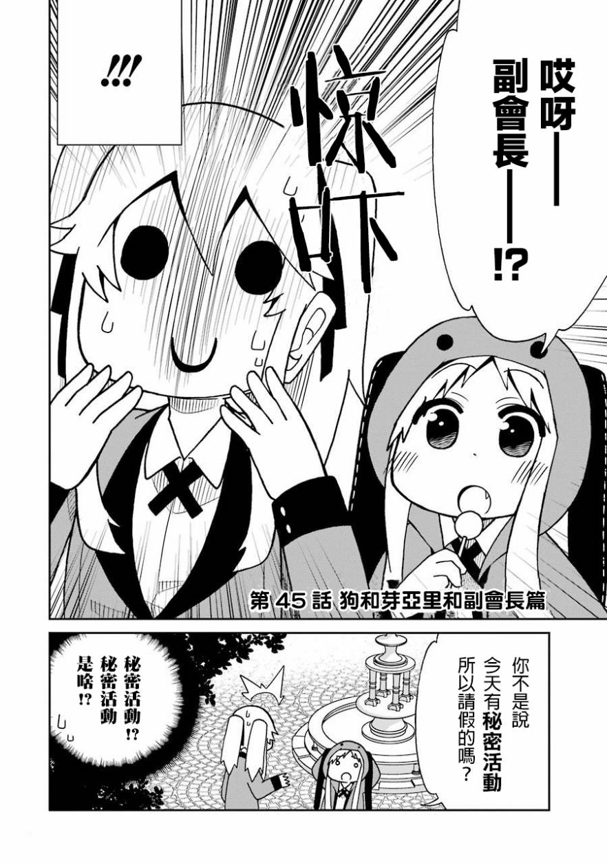 第45话1