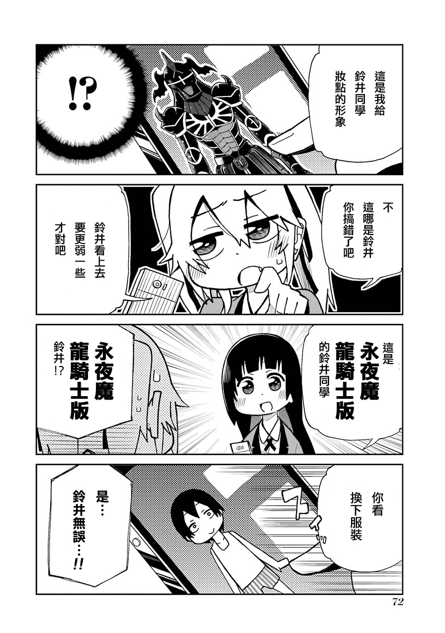 第08话3
