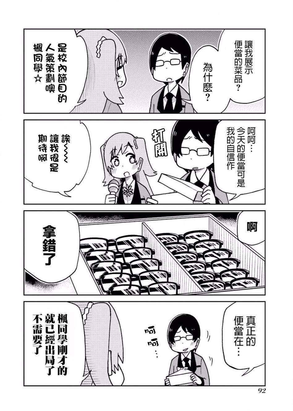 第102话3