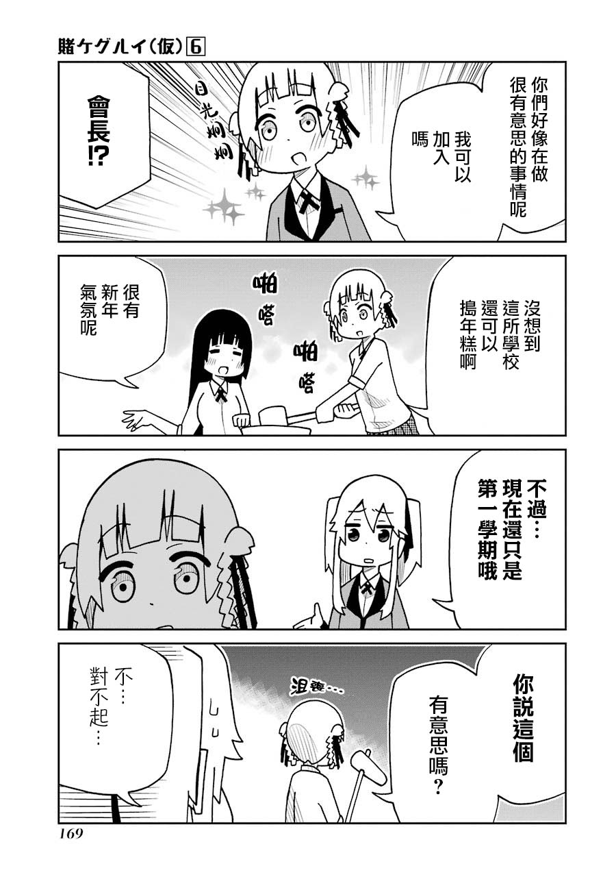 第147话2