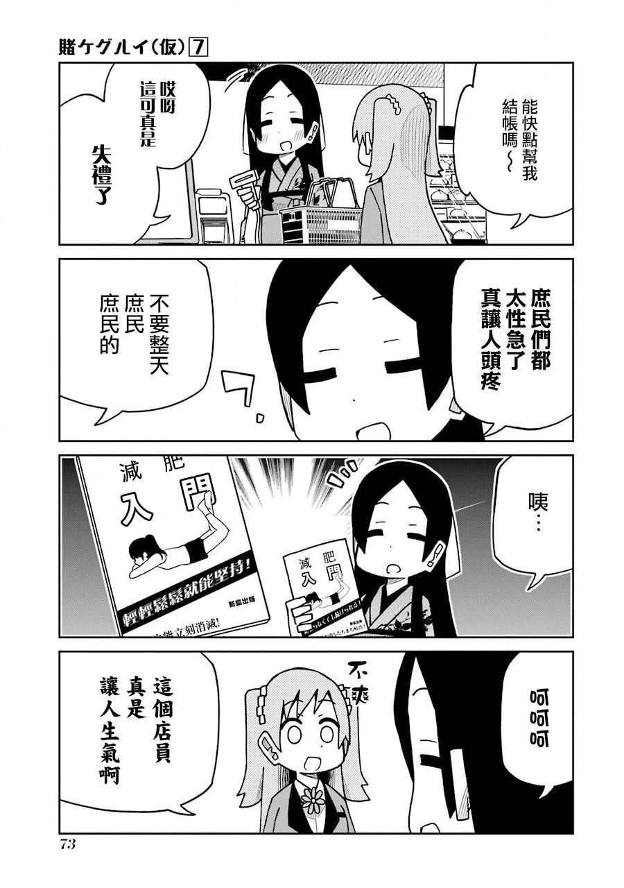 第163话2