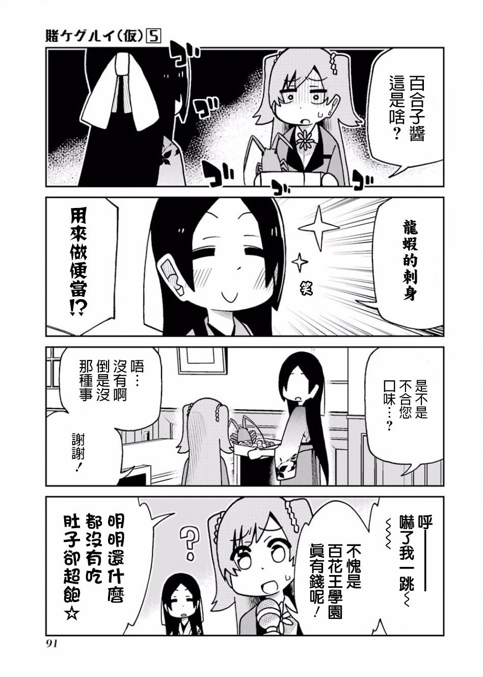 第102话2