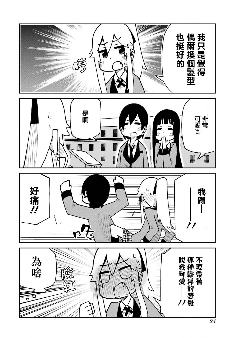 第153话 马尾篇1