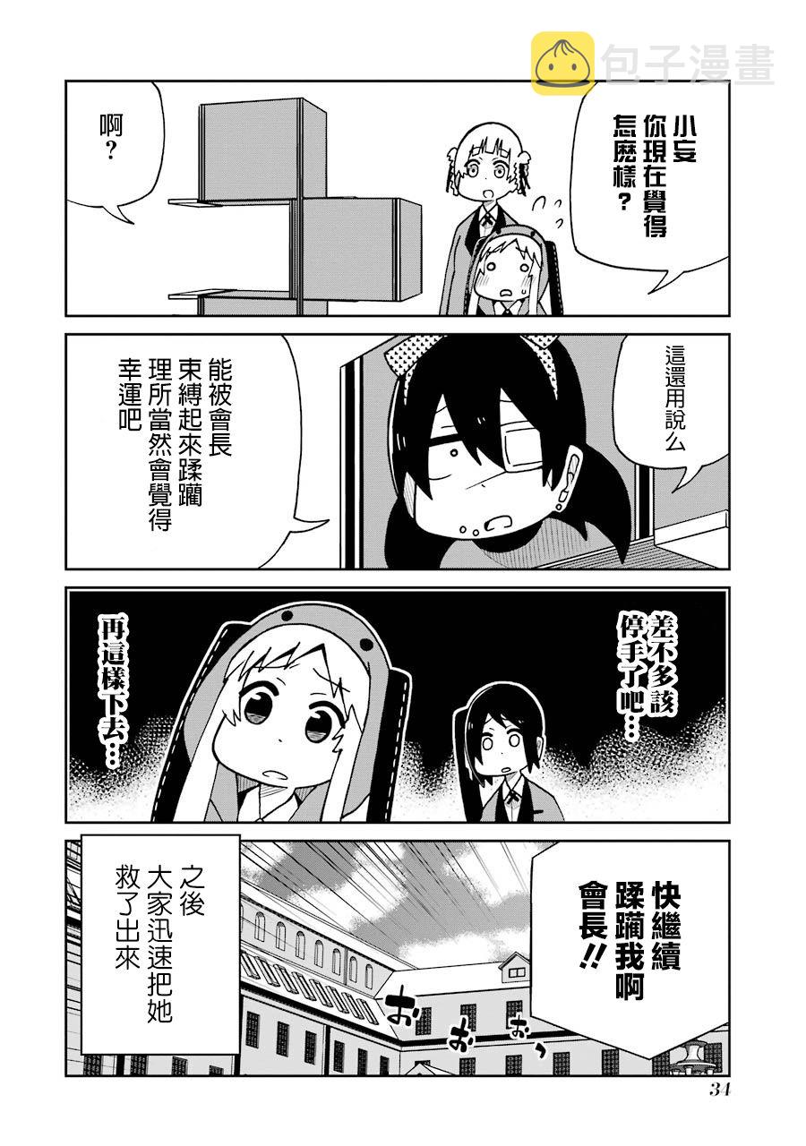 第121话3