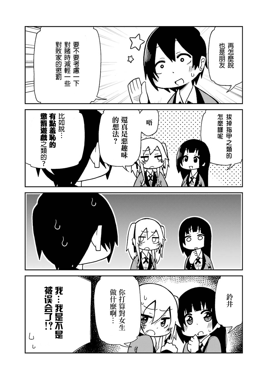 第06话2