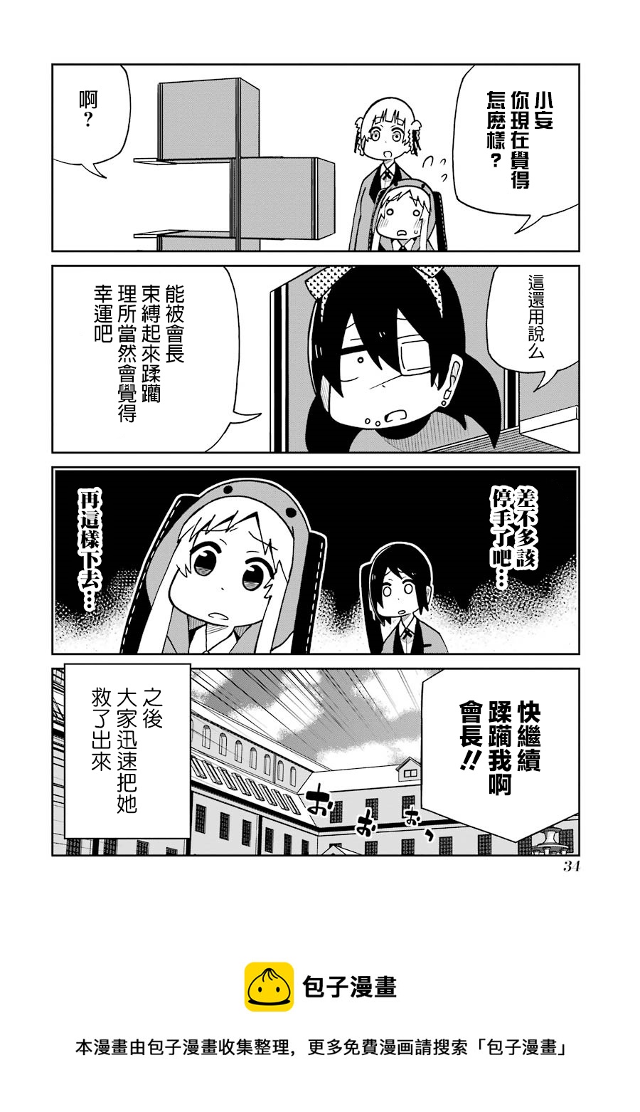 第121话 切割魔术篇3