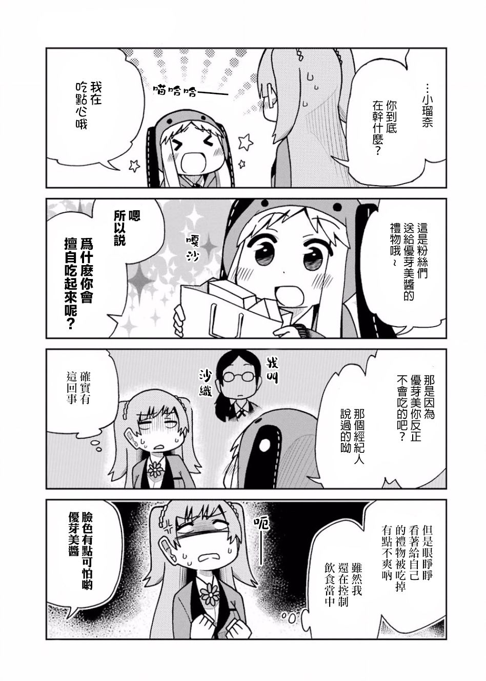 第64话2