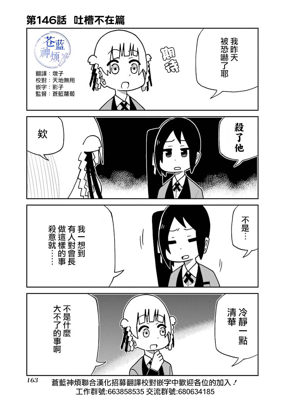 第146话0