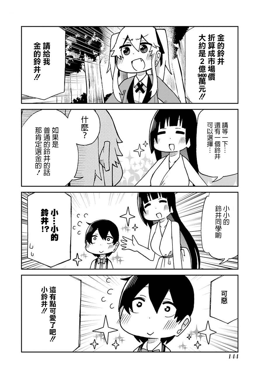 第59话1