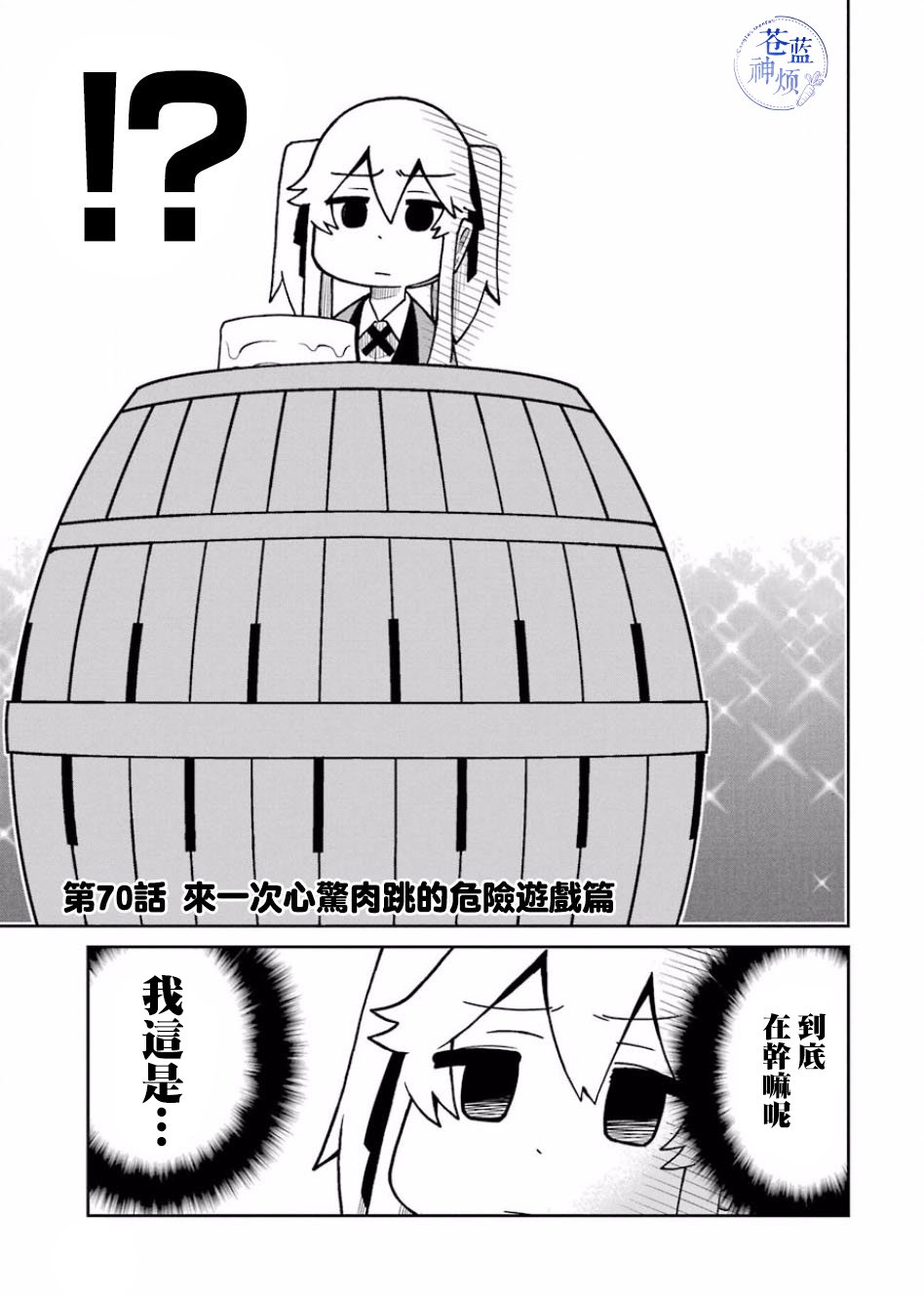 第70话0