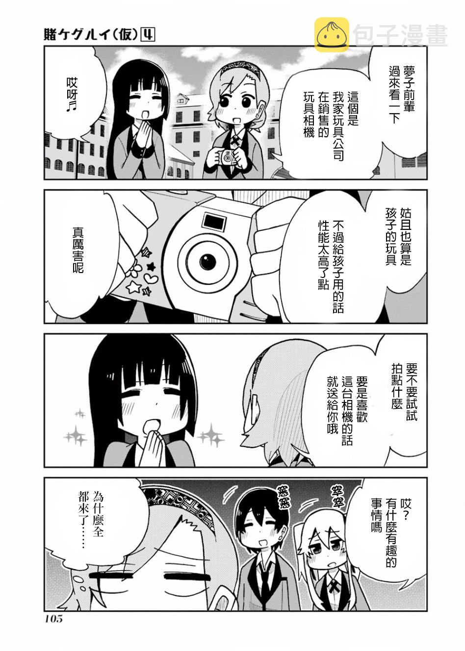 第77话0