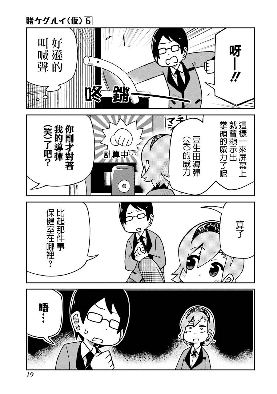 第118话2